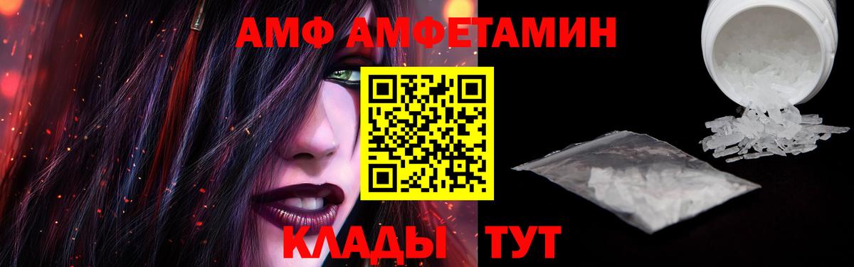 АМФЕТАМИН 97%  Amphetamine  Славянск-на-Кубани  Вход с VPN 