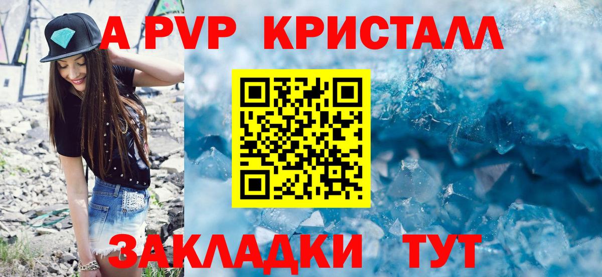 APVP мука  A-PVP Соль  где можно купить   Вход с VPN  Славянск-на-Кубани  A PVP мука 