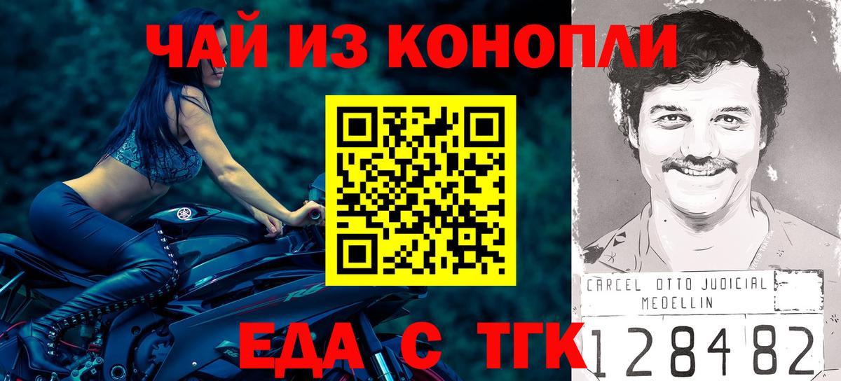 Славянск-на-Кубани  Cannafood конопля  Вход с VPN 