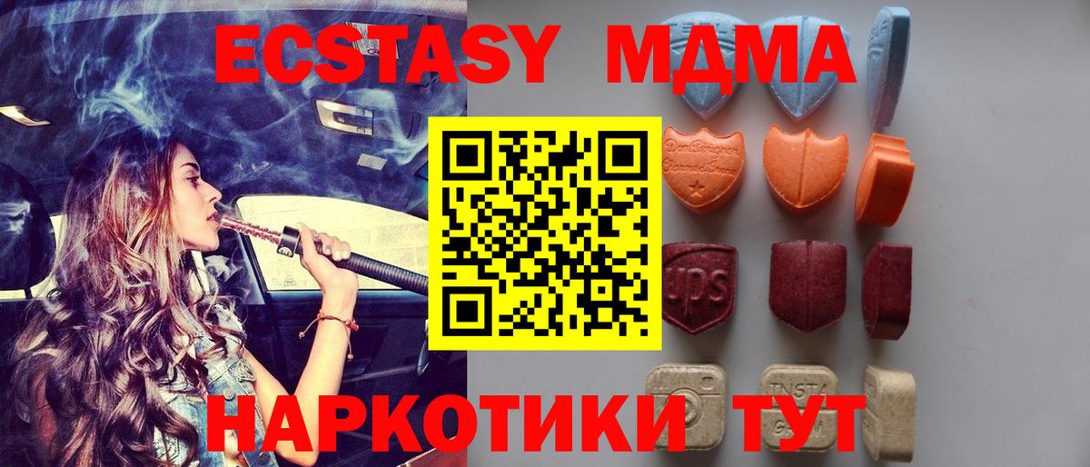 Экстази VHQ  Экстази ешки  Славянск-на-Кубани  OMG зеркало  Вход с VPN  ЭКСТАЗИ 