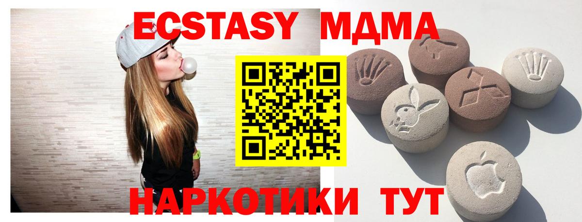 ЭКСТАЗИ ешки Славянск-на-Кубани