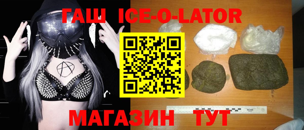 Гашиш VHQ  ГАШ  Славянск-на-Кубани  ГАШИШ VHQ  Вход с VPN 