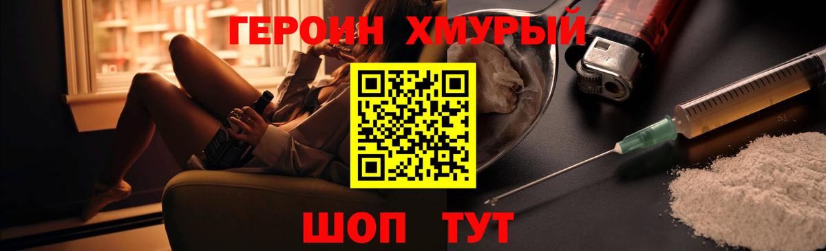 Славянск-на-Кубани  Героин гречка  Вход с VPN 