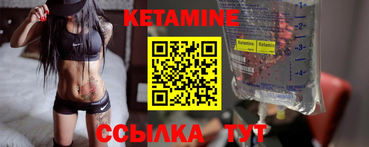 КЕТАМИН ketamine  КЕТАМИН VHQ  Славянск-на-Кубани  Вход с VPN 
