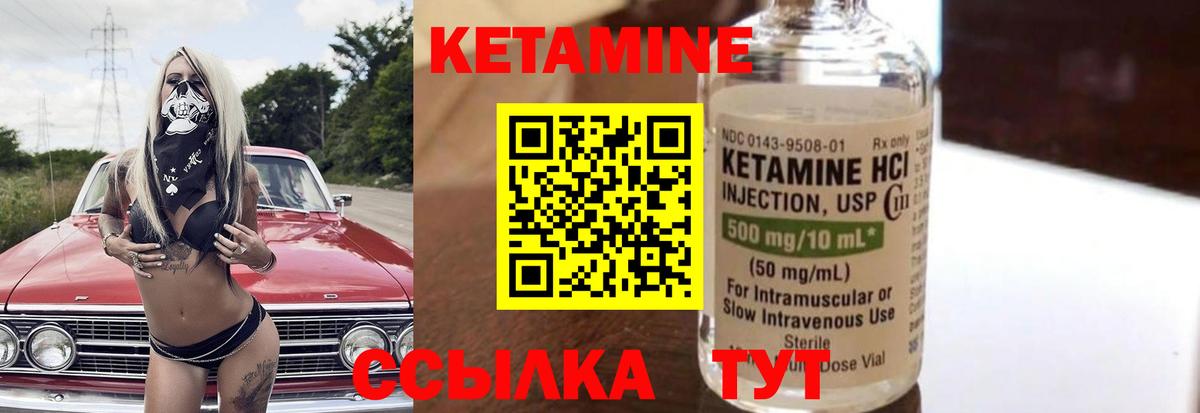 Кетамин ketamine Славянск-на-Кубани