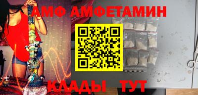 амф Новозыбков