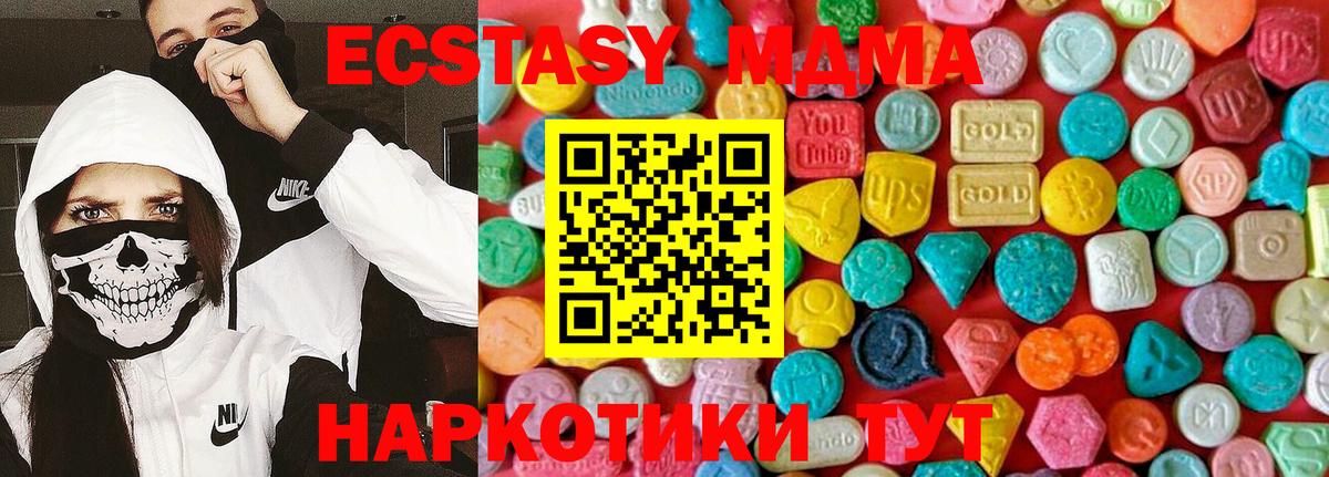 MDMA кристаллы  МДМА Molly  Славянск-на-Кубани  Вход с VPN 