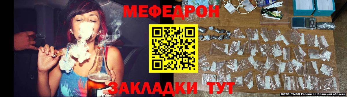 Славянск-на-Кубани  МЕФ кристаллы  Мефедрон  Вход с VPN  Мефедрон VHQ 