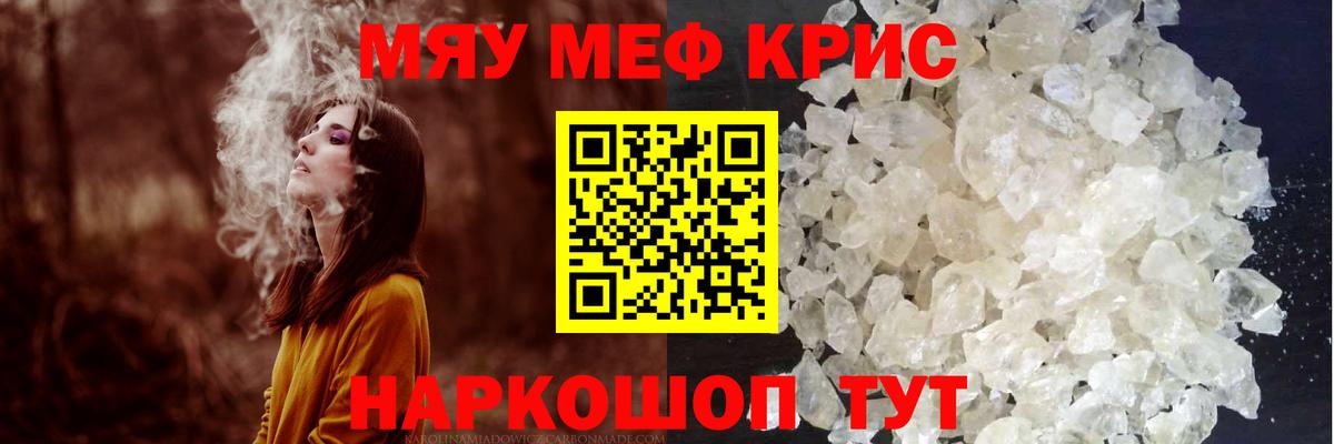 МЕФ мука Славянск-на-Кубани