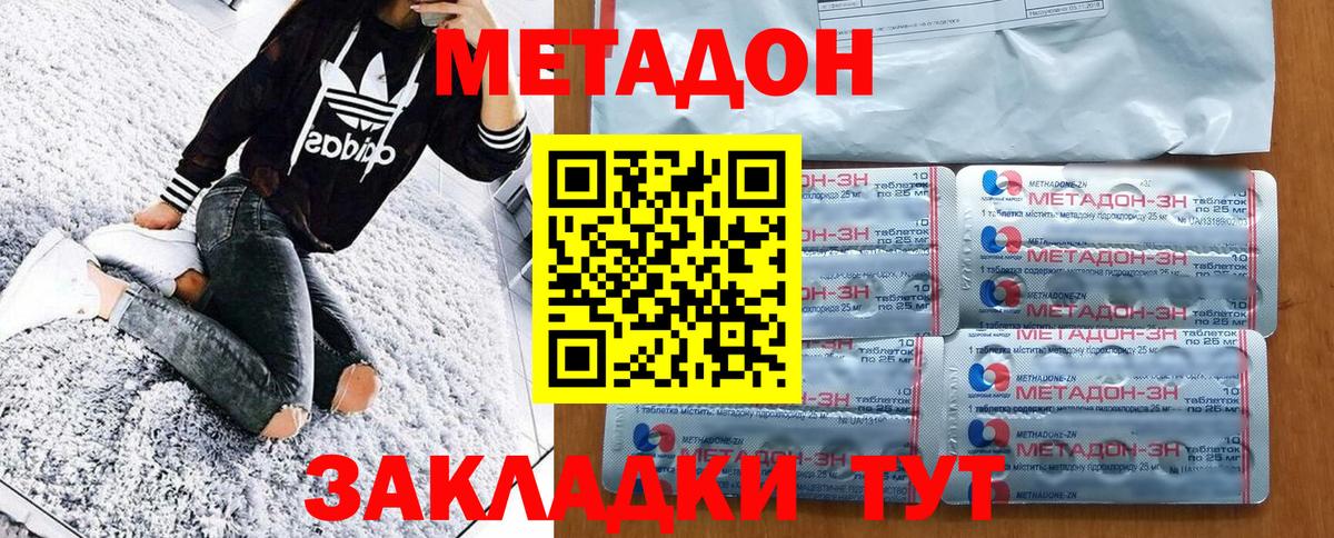 Славянск-на-Кубани  площадка формула  Вход с VPN  МЕТАДОН мёд  Метадон белоснежный 