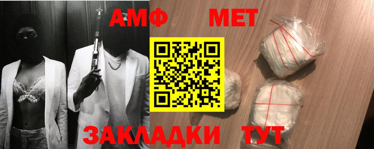 МЕТАМФЕТАМИН пудра  Вход с VPN  Славянск-на-Кубани 