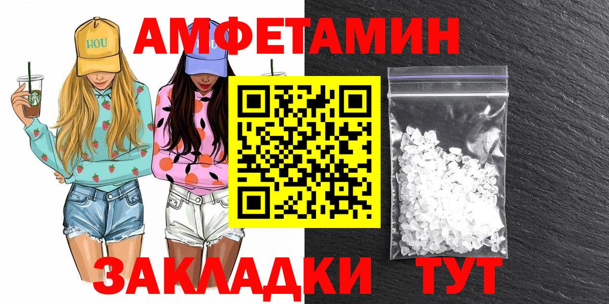 МЕТАМФЕТАМИН винт Славянск-на-Кубани