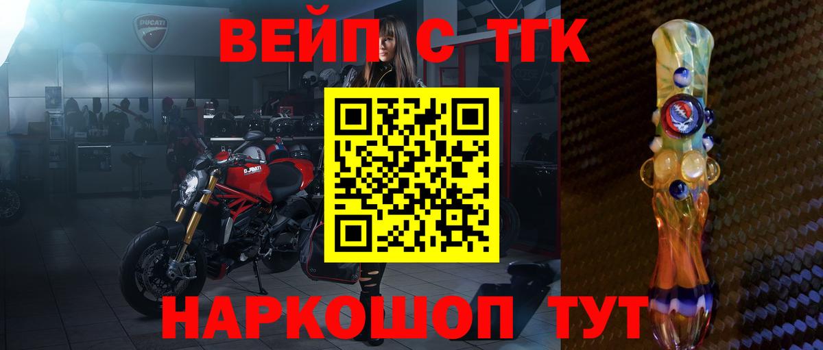 Дистиллят ТГК Wax Славянск-на-Кубани
